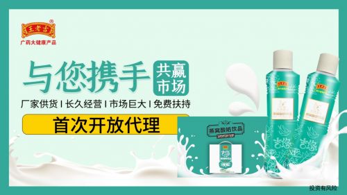 创新高品质,王老吉燕窝酸奶饮品,魅力来袭